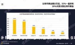 TP硬件钱包：数字资产的金