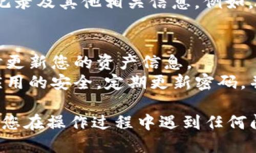 要查看TPWallet中的ETH，您可以按照以下步骤进行操作：

### 第一步：打开TPWallet应用
首先，确保您已经下载并安装了TPWallet应用。打开应用程序并登录您的账户。

### 第二步：进入钱包界面
一旦应用打开，您将看到主界面，通常会显示您的钱包总览。

### 第三步：选择“资产”或“钱包”
在主菜单或者底部导航栏上，找到并点击“资产”或“钱包”选项。这通常是查看您所有加密货币和代币的地方。

### 第四步：查找ETH
在资产页面中，您将看到不同类型的数字资产列表。向下滚动或使用搜索功能，寻找ETH（以太坊）。点击ETH图标或条目，您将看到该币种的详细信息。

### 第五步：查看余额和交易记录
在ETH的详细页面中，您可以查看您的ETH余额、最近的交易记录及其他相关信息。例如，您可能会看到“发送”、“接收”、“交易历史”等选项。

### 附加提示
- **网络连接**：请确保您的设备连接到互联网，以便能实时更新您的资产信息。
- **安全性**：在处理您的数字资产时，一定要确保手机和应用的安全，定期更新密码，并开启两步验证（如果支持的话）。

通过这些步骤，您应该能够轻松查看TPWallet中的ETH。如果您在操作过程中遇到任何问题，请检查TPWallet的帮助文档或联系他们的客户支持。