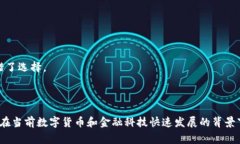 区块链技术涉及许多专业