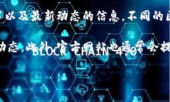 区块链官方网站通常指的