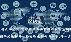 工业区块链是指在工业领