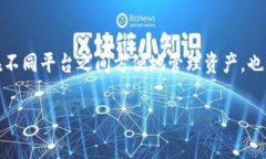 将币安（Binance）的USDT转移
