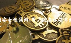 关于TPWallet中加密货币被盗