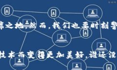 区块公链（Public Blockchai
