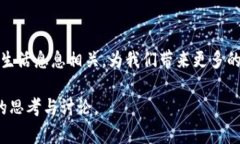区块链的社会结构是一个