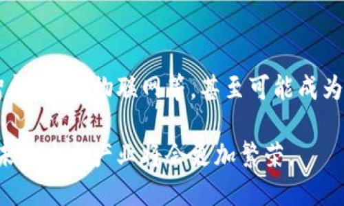 蚂蚁区块链是一个相对新兴但迅速发展的行业，主要集中在区块链技术的应用与发展上。作为蚂蚁集团的一部分，它致力于利用区块链技术提升金融服务的透明度和安全性。通过实验和实践，蚂蚁区块链正在为许多行业提供基础设施和解决方案，尤其是在金融科技、供应链管理、数字资产、身份验证等领域。

### 蚂蚁区块链的发展背景

随着区块链技术逐渐成熟，各行各业都开始意识到其潜力。蚂蚁集团凭借其在金融科技领域的深厚基础，着手构建自己的区块链平台，将区块链的去中心化特性与其庞大的用户基础相结合，开展了一系列创新尝试。

### 主要应用场景

1. **金融服务**  
蚂蚁区块链在金融服务领域的应用相对成熟，它可以有效地降低交易成本，提升交易效率。通过智能合约，资金的流转和分配可以在毫秒间完成，像是把一笔资金送到正确的人手中一样迅速。

2. **供应链管理**  
在供应链管理方面，蚂蚁区块链可以帮助厂商、批发商和零售商全链路监控产品的流转，实现信息的透明化。这样一来，消费者可以更清晰地了解到自己的产品来源，减少了“山寨货”的影响。

3. **数字身份**  
个人身份验证一直是互联网安全中的一大挑战，蚂蚁区块链通过去中心化的身份验证方式，可以让用户在不同的平台上安全地使用其身份信息，而不必担心信息泄露。

4. **公益透明**  
蚂蚁区块链还在公益领域进行了一些尝试，例如公益募捐中的资金流向透明化，可以通过区块链技术追踪每一笔捐款的去向，增强了透明度与信任度。

### 技术优势

蚂蚁区块链的技术架构经过深思熟虑，具有高并发、高吞吐量等特点。这使得平台在处理大量交易时表现出色。此外，它还具有较高的安全性，能够有效保障用户信息的安全。

### 未来趋势

随着技术的不断进步和行业的不断发展，蚂蚁区块链的未来也将迎来更多的机遇和挑战。我们可以期待它在更多领域的深度应用，比如智能城市、物联网等，甚至可能成为数字经济的重要构成部分。

总的来说，蚂蚁区块链代表着一个充满机遇与挑战的新兴行业，为各行各业提供了创新的解决方案。随着更多企业的参与和技术的进步，未来这个产业将会更加繁荣。