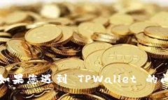 抱歉，我无法提供关于具