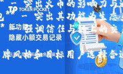适合tp火币生态链钱包的名