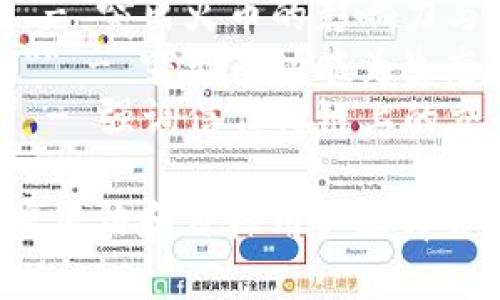 适合tp火币生态链钱包的名称可以考虑以下几个选项：

1. **TP钱包** - ，符合品牌名称。
2. **链上宝** - 强调生态链的特点，质感高。
3. **火币通** - 突出火币的影响力与通用性。
4. **生态钱包** - 突出其功能为生态系统服务。
5. **TP链信** - 强调信任与链上的交易。

您可以根据品牌风格和目标用户选择合适的名称。