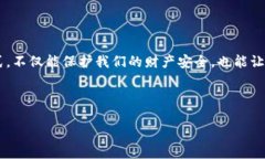 区块链技术因其去中心化