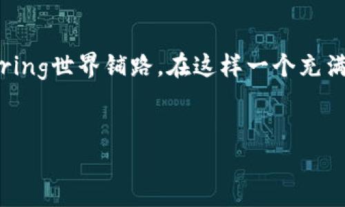 区块链代币TBKC是什么

区块链技术的发展让我们见证了一场数字经济的革命，在这场革命中，各种代币如雨后春笋般冒出。在众多代币中，TBKC（Token-Based Knowledge Currency）正悄然走进大家的视野。那么，TBKC到底是什么？它与其他代币又有何不同呢？接下来，我们就来深入了解这一新兴的数字资产。

什么是TBKC？
TBKC是一种基于区块链技术的代币，旨在促进知识的获取与分享。它的出现，标志着数字知识经济的一次创新尝试。在TBKC的生态系统中，用户可以通过分享自己的知识、经验以及看法来获得代币作为回报。这种模式不仅鼓励了知识的交流与传播，也为参与者创造了一种新的经济激励机制。

TBKC的背景与诞生
在信息化的浪潮中，知识已经成为新的生产力。然而，传统知识传播的方式往往存在着很多弊端，比如信息不对称、知识产权保护不足等问题。在这样的背景下，TBKC应运而生。它通过区块链技术，提供了一种透明、安全且去中心化的知识分享平台，让参与者能够在获取知识的同时，还可以获得相应的经济回报。

TBKC的运作机制
TBKC的运作机制可以简单理解为“知识=财富”。在这个生态系统中，用户可以通过以下几种方式获得TBKC：

ul
li撰写并分享知识内容：用户可以将自己的专业知识以及经验撰写成文章，并分享在平台上，其他用户可以通过点赞、评论等方式给予反馈，从而为内容创作者提供收益。/li
li参与知识问答：用户可以参与平台上的知识问答环节，回答他人的提问，并根据回答的质量获得相应的代币奖励。/li
li提供在线课程：有些用户可能具备教学能力，他们可以利用TBKC平台创建在线课程，学员通过支付一定数量的TBKC获得学习机会。/li
/ul

从以上几种方式可以看出，TBKC真正做到了将知识与经济结合起来，创造了一种互利共赢的局面。平台流动的代币为知识共享的每位参与者提供了更多的动力。

TBKC的优势
相较于其他数字代币，TBKC具有多项独特的优势：

ul
li去中心化：由于TBKC基于区块链技术，所有的交易和记录都是公开透明的，用户的数据更加安全，信息不易被篡改。/li
li激励机制：通过提供代币奖励，TBKC有效激励用户分享知识，增强用户黏性，提高平台的活跃度。/li
li全球化：无论你身在何处，只要有网络，就能参与到TBKC的生态中，真正实现了全球范围内的知识分享。/li
li知识市场化：TBKC将知识变成了一种可以交易的资产，使得知识的价值得以被认定和体现。/li
/ul

总之，TBKC不仅仅是一种数字代币，更是一种新的理念，重新定义了知识的价值。

TBKC的未来前景
随着区块链技术的不断发展，TBKC的未来前景被广泛看好。通过不断平台的用户体验和功能，TBKC将吸引更多的用户参与到知识分享中。同时，随着教育领域的数字化转型，TBKC在教育培训市场的应用潜能也将不断扩大。

如何获取TBKC
想要获取TBKC并不复杂，用户只需要注册并创建个人账号，就可以开始参与内容创作和知识分享。根据参与的程度，用户可以积累更多的代币。此外，有些平台还会定期举行活动，通过各种形式的挑战或比赛来吸引用户参与，并分发TBKC奖励。

潜在的挑战与风险
当然，任何新兴事物都有其潜在的挑战与风险。TBKC作为一种新的数字资产，面临着市场波动、政策监管以及用户信任等诸多不确定因素。对此，平台需要不断完善机制，以保障用户的权益，同时提高用户的使用体验。

总体来说，TBKC的出现为知识经济带来了新的气象与机遇，尽管未来的路上或许布满荆棘，但相信在技术的不断迭代与用户的共同努力下，TBKC一定会迎来更加光明的明天。

结语
无论是科技爱好者，还是普通用户，都有理由关注TBKC。它的每一次交易和互动，不仅在推动数字经济的发展，也在为我们未来的知识-sharing世界铺路。在这样一个充满可能性的新时代，谁还怕点小烦恼呢？快来加入TBKC的大家庭吧，和我们一起迎接知识经济的崭新未来！

区块链, 代币, 知识经济, TBKC/guanjianci  
区块链代币TBKC：知识的财富，让你在信息海洋中乘风破浪