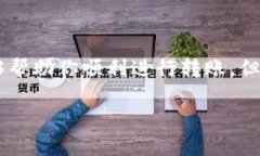 将交易所的币转到TPWalle