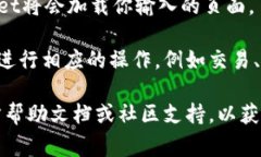 在TPWallet中输入网址通常是