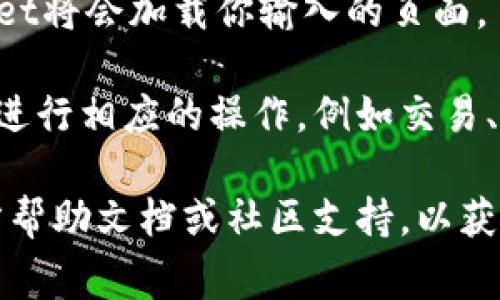 在TPWallet中输入网址通常是指在钱包应用中访问特定的去中心化应用（DApp）或者进行其他网络操作。以下是一般步骤，你可以根据实际的TPWallet界面操作：

1. **打开TPWallet**：首先，确保你已经下载并安装了TPWallet应用，并登录到你的钱包。

2. **查找DApp浏览器**：大多数钱包，包括TPWallet，都会在主界面上提供一个DApp浏览器的选项。寻找类似“DApps”或“浏览器”的按钮，通常在底部导航栏。

3. **输入网址**：在DApp浏览器中，你会看到一个输入框。在这里，你可以输入你想要访问的网址。例如，访问一个去中心化交易所或其他区块链应用。

4. **确认并访问**：输入网址后，点击“前往”或“访问”按钮，TPWallet将会加载你输入的页面。

5. **进行操作**：一旦页面加载完毕，你就可以根据该DApp的提示进行相应的操作，例如交易、查看信息等。

如果你在使用TPWallet时遇到具体问题，建议查阅TPWallet的官方帮助文档或社区支持，以获取更详细的指导和支持。