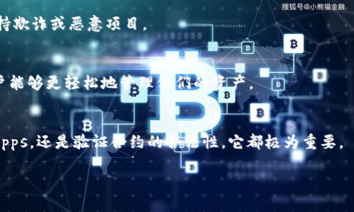 在区块链和加密货币的世界中，合约地址是识别和与特定智能合约进行交互的关键。智能合约是一种自执行的协议，具有合约条款直接写入代码中。当你在TPWallet或其他加密货币钱包中输入合约地址时，主要是为了与特定的资产或去中心化应用程序（DApp）进行交互。这种交互可能包括但不限于以下几个方面。

### 1. 了解资产信息
当你在TPWallet中输入一个合约地址，你可以获取有关该资产的详细信息，例如名称、符号、总供应量、持有者数量等。这可以帮助你判断这个资产是否值得投资或关注。

### 2. 添加自定义代币
许多钱包允许用户手动添加代币。如果你拥有一些不在钱包默认列表中的代币，你需要输入这些代币的合约地址，这样你才能在钱包中查看自己的代币余额。比方说，假如你买了一种新兴代币“星际猫”，但这个代币还没有被TPWallet识别，你就可以通过输入其合约地址来将其添加到你的钱包中。

### 3. 参与去中心化金融（DeFi）或去中心化应用（DApps）的相关操作
智能合约广泛应用于DeFi和DApps。如果你希望参与某个项目的流动性挖矿、贷款、借贷等通过合约来进行的操作，你需要输入相关合约地址以进行交互。

### 4. 验证合约的合法性
通过输入合约地址，你可以在区块链浏览器中查找该合约，验证其代码和历史交易。合约代码的安全性和透明性非常重要，确保你不支持欺诈或恶意项目。

### 5. 管理你的资产
在使用多种代币或促销活动时，了解各个合约地址的交易行为和性能尤为重要。在TPWallet中输入合约地址能够简化这一过程，使用户能够更轻松地管理他们的资产。

### 结尾
总的来说，输入合约地址在TPWallet中是一个联系用户与多样化的数字资产世界的重要桥梁。无论是为了获取信息、添加代币、参与DApps，还是验证合约的合法性，它都极为重要。

希望以上信息对你有所帮助。如果有任何其他疑问，欢迎随时询问！