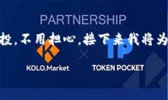 在加密货币和区块链的世