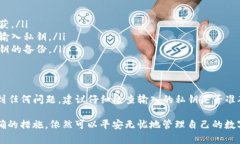 恢复TPWallet（Token Pocket W