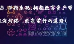 bianziTPWallet卡链的有效处理