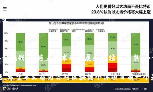 区块链个体项目是指在区块链技术基础上，由个人或小团队独立开发的项目。这些项目通常聚焦于特定的应用场景，旨在解决特定问题、提供特定服务或创造新的商业模式。区块链个体项目可以涵盖从加密货币、去中心化应用（DApps）、智能合约到供应链管理等多个领域。

### 区块链个体项目的特点

1. **去中心化特性**：
   区块链本身的核心特性之一是去中心化，意味着在这个系统中，信息不是集中在某一个地方，而是分布在网络中的每一个节点上。这使得区块链个体项目避免了单点故障，也提高了数据的安全性。

2. **透明性**：
   区块链的透明特性使每一笔交易都可以被验证和追踪，增加了用户对项目的信任度。在个体项目中，透明性尤为重要，因为它可以让潜在用户清楚了解项目的运作方式。

3. **不可篡改性**：
   一旦数据被写入区块链，就无法被轻易修改或删除。这一点在很多个体项目中得到了应用，比如证书、身份认证等，以减少伪造和作弊的可能性。

4. **智能合约**：
   很多区块链个体项目利用智能合约来自动执行合约条款，降低了人为干预的必要。这在财务、法律等领域尤为重要，因为它提高了效率并减少了纠纷。

### 区块链个体项目的类型

#### 1. 加密货币
加密货币是区块链应用中最直观的示例。许多个人或小团队会创建自己的加密货币，以支持某种特定的生态系统或服务。比如，比特币、以太坊都在最初是由少数个体项目发起的。

#### 2. 去中心化金融（DeFi）
DeFi项目旨在用区块链技术重塑传统金融服务，如借贷、交易和保险等。个人开发者通常会利用智能合约创建新的金融产品，这些产品不依赖传统银行体系。

#### 3. 非同质化代币（NFT）
NFT是近年来非常流行的个体项目类型，通常用于艺术作品、音乐、虚拟地产等的证明。这些项目常常由单个艺术家或小团队发起，借助区块链技术保护作品的原创性和唯一性。

#### 4. 供应链管理
个体项目还可以专注于利用区块链技术来提高供应链的透明度和效率。这类项目能够追踪产品从原材料到消费者的整个过程，帮助消费者了解他们所购买产品的来源。

#### 5. 社交平台
一些个体项目致力于构建去中心化的社交平台，用户可以在平台上分享内容、互动，而不再依赖于某个集中式的公司。这样的项目通常会通过代币经济激励用户参与。

### 开发区块链个体项目的挑战

尽管区块链个体项目有诸多优势，但开发者面临的挑战也是不容小觑的：

#### 1. 技术复杂性
对于非技术人员来说，理解区块链技术本身及其开发框架的复杂性可能成为进入这一领域的障碍。

#### 2. 法规与合规问题
每个国家对区块链和加密货币的监管政策各不相同，开发者需要时刻关注相关法规，确保自己的项目合法合规。

#### 3. 市场竞争
区块链行业竞争激烈，很多项目在刚上线时面临用户获取的挑战。如何让用户了解和支持自己的项目，需要有有效的市场策略。

#### 4. 用户教育
很多用户对区块链技术和应用还不是很了解，开发者需要投入时间和精力去进行市场教育，让区块链项目的价值和意义。

### 小结

区块链个体项目是区块链技术应用的重要组成部分，其创新性和灵活性使得许多新兴解决方案得以实现。尽管面临各种挑战，但随着技术的发展和市场的成熟，个体项目在未来的应用前景依然值得期待。通过这些个体项目，不断和改进现有的服务，创新商业模式，推动社会的进步。

当然，谁还没点小烦恼呢？在这个瞬息万变的科技时代，如何把握机遇、应对挑战，是每一个参与者需要思考的关键问题。希望本文能为你对区块链个体项目有一个基本的了解，并激发你去探索这个充满潜力的领域！