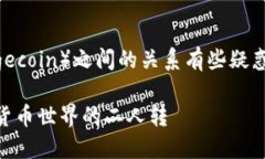 看来你对TPWallet和狗狗币（