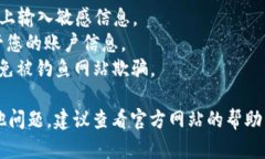 要在电脑上登录TPWallet网页