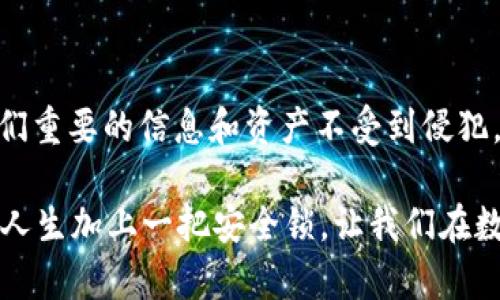 区块链的存证是指利用区块链技术对某些数据或信息进行记录和存储，以确保这些数据的不可篡改性、透明性和可追溯性。这项技术的核心特点是去中心化，即数据并不是存储在单一的服务器上，而是分散存储在整个网络的多个节点中。这种方式使得每个节点都拥有一份完整的数据副本，从而保障了数据的安全性和可信性。

### 什么是区块链存证？

首先，让我们用一个简单的比喻来理解区块链的存证。想象一下，一个图书馆里有无数本书，每本书都有自己独特的ISBN（国际标准书号）。当一本新书进馆时，图书管理员会把书的所有信息（如书名、作者、ISBN、出版日期等）记录在图书馆的系统中，并将这一数据加盖上图书馆的印章（这里的印章可以理解为数字签名）。这个印章证明了这本书的信息是真实和可靠的。

在区块链的世界里，这个图书馆就变成了一个全球性的、去中心化的网络。每当新的数据被录入时，它会被打包成一个新的区块，并链接到前一个区块上，形成一个链条。这个链条不仅记载了每一本书的信息，还确保任何人都无法随意修改已存的书籍信息，因为只要链条中任意一个区块被更改，整个链条就会受到影响。

### 区块链存证的工作原理

区块链存证的工作原理可以分为几个步骤：

1. **数据录入**：当需要对某些信息进行存证时，相关的数据首先会被收集并整理，如果用图书馆的比喻来说，就是书籍的信息准备好后。

2. **哈希加密**：接下来，这些数据会经过哈希算法处理，从而生成一个独特的哈希值。就像每本书都有一个ISBN一样，哈希值也是这个数据的唯一标识。

3. **打包成区块**：随后，这个哈希值及相关数据会被打包成一个新的区块，并附上前一个区块的哈希值，形成链式结构。

4. **网络验证**：新生成的区块会被网络中的其他节点进行验证，确保数据的真实性和合法性。就像所有图书馆管理员都需要审核新书的资质一样。

5. **存储与更新**：一旦验证通过，这个新区块就会被添加到整个区块链网络中，并成为不可更改的一部分。此后的任何对数据的修改，都需要重新打包生成新区块，并经过验证。

### 区块链存证的应用场景

区块链存证的特点使其在多个领域拥有广泛的应用，包括但不限于：

- **法律合规**：例如，合同的数字存证，可以确保合同文本在法律上的有效性，避免未来可能的争议。想象一下，一个人和他的朋友签了一份室友协议，协议上每个字都清清楚楚地被存在区块链上，没有人可以说“我没签过！”

- **金融服务**：如银行间的交易记录，利用区块链存证可以提升交易的透明度和安全性，降低欺诈风险。

- **知识产权保护**：艺术家可以将自己的作品信息存证于区块链，以便证明创作时间和原创性，避免盗用。

- **供应链管理**：通过区块链存证，能够准确追踪产品从生产到销售的每一个环节，增加供应链的透明度。就像为农夫的苹果贴上追根溯源的标签，消费者知道他们手中的苹果来自哪里。

### 区块链存证的优势

区块链存证相较于传统的数据存证方式，拥有很多明显的优势：

- **去中心化**：不再依赖单一的数据存储机构，降低了因中心化带来的潜在风险（比如数据丢失或篡改）。

- **不可篡改性**：一旦信息被写入区块链，就无法再进行修改，这意味着存证的内容可以始终得到证实。

- **透明性与可追溯性**：任何人都可以查看区块链上的记录，这增加了信任度。比如，如果一个产品在供应链中出问题，消费者可以轻松追踪到生产和运输的每个环节。

### 区块链存证的挑战与瓶颈

尽管区块链存证有很多优势，但它也面临着一些挑战：

- **技术门槛**：许多企业仍然对区块链技术的理解十分有限，导致在实际应用中难以发挥其潜力。

- **法律认可**：虽然区块链存证具有明确的优势，但各国法律对其的解释和承认程度不同，可能会影响其在法律领域的广泛应用。

- **能源消耗**：当前的一些区块链技术（如比特币）需要巨大的计算能力来维持网络，造成环境问题。

### 未来的发展方向

随着技术的不断进步，区块链存证还将朝着更加多元化和智能化的方向发展：

- **智能合约**：结合智能合约，区块链不仅可以存证，还可以自动执行相关条款，比如在某个条件触发时自动支付。这就好比事先约好一个时间，你的朋友在约定的时间自动给你转账。

- **更环保的技术**：技术的发展可能会带来新一代更为环保、能源消耗低的区块链协议，使得存证的同时减少对自然环境的影响。

- **法律法规的完善**：随着区块链应用的推广，各国法律也会逐步完善以适应这一新兴技术，为区块链存证提供更稳固的法律基础。

### 结尾

综上所述，区块链存证作为一种前沿技术，正以其独特的去中心化、不可篡改性和透明性等特点，逐步改变我们的生活和商业环境。它犹如现代社会的守门员，保护着我们重要的信息和资产不受到侵犯。在这个数字化迅速发展的时代，理解和利用区块链存证的潜力，可能将大大提升个人和企业在市场中的竞争力。

谁还没点小烦恼呢？例如，如何确保自己的知识产权不被侵占、如何避免合同纠纷等，区块链存证将成为解决这些烦恼的重要工具。可以说，区块链存证就如同为我们的人生加上一把安全锁，让我们在数字世界中更添一份安心与信任。