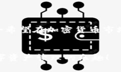 看起来你对TPWallet中币种之