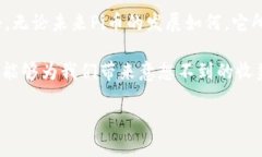 区块链中的Pi币：虚拟货币