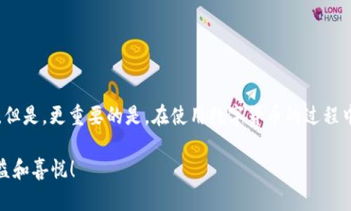 在讨论TPWallet被删除后是否可以恢复之前，我们首先来了解一下什么是TPWallet，以及它在数字货币界的功能。TPWallet是一个多链数字货币钱包，支持多种虚拟货币的存储和管理，包括以太坊、波场、比特币等。然而，像任何数字产品一样，用户可能会在不小心的情况下误删除它。那么，如果您的TPWallet被删除了，您是否有可能恢复它呢？让我们一起来看看。

TPWallet的功能与重要性

TPWallet作为一个多链支持的钱包，具有以下几个显著的功能：

ul
    listrong多币种支持：/strong用户可以在一个钱包中管理多种虚拟货币，避免了使用多个钱包的麻烦。/li
    listrong安全性高：/strongTPWallet通常采用先进的加密技术，旨在保护用户的资产安全。/li
    listrong用户友好：/strong无论您是新手还是资深用户，TPWallet都提供了友好的用户界面，方便操作。/li
/ul

这些功能使得TPWallet不仅是存储资产的工具，更是用户进行交易和管理的重要平台。可以说，失去它就好比失去了一个精明的理财顾问。

误删除TPWallet的常见原因

误删除应用的情况并不少见，以下是一些常见原因：

ul
    listrong误操作：/strong在整理手机应用时，用户可能不小心滑动手指，导致钱包被删除。/li
    listrong手机故障：/strong手机故障或需要恢复出厂设置时，所有应用可能被清除。/li
    listrong存储空间不足：/strong有时候手机会自动删除一些不常用的应用以释放存储空间，尤其是在低配置手机上。/li
/ul

无论出于何种原因，误删除TPWallet都可能让用户感到焦虑，“谁还没点小烦恼呢？”特别是钱包中可能存放着用户的宝贵数字资产。

删除后如何恢复TPWallet

好的消息是，如果您不小心删除了TPWallet，通常有几种恢复的方法：

h41. 从应用商店重新下载/h4

大部分情况下，您可以直接在应用商店（如Google Play Store或Apple App Store）中搜索“TPWallet”，然后重新下载和安装。这是恢复最直接的方法，几乎没有门槛。

h42. 恢复备份/h4

如果您在删除之前有对TPWallet进行过备份，那么可以通过备份文件恢复您的钱包数据。

ul
    listrong备份方式：/strong在TPWallet中，可以选择将私钥或助记词妥善备份至安全的地方。/li
    listrong恢复步骤：/strong重新安装TPWallet后，使用您之前的私钥或助记词登录，即可恢复钱包及其资产。/li
/ul

h43. 联系客服支持/h4

如果您在恢复过程中遇到任何问题，可以尝试联系客服支持。他们有可能提供额外的指导和支持，这对于陌生领域的用户来说尤为重要。

不过，在联系支持前，确保您准备好了一些必要信息，比如应用版本、操作系统等，以便加快处理速度。

防止再次误删的建议

为了避免类似问题发生，这里有一些预防措施：

ul
    listrong定期备份：/strong像给宝宝拍照一样，定期备份您的钱包，永远不会后悔。/li
    listrong合理管理手机应用：/strong由于使用频率高，可以将TPWallet放在主屏幕上，避免被意外删除。/li
    listrong使用安全软件：/strong安装一款手机安全软件，定期监测应用情况，能帮助您保持钱包的安全。/li
/ul

总结

总的来说，删除TPWallet并不是世界末日，您有不少恢复的方法。通过从商店重新下载、恢复备份或联系客服，您应该能够找回您的TPWallet及其中的数字资产。但是，更重要的是，在使用数字货币的过程中，持续保持安全意识，管理好自己的虚拟资产。毕竟，生活中总会有些小烦恼，何不让我们智能一点，避免烦恼呢？

通过上述几个步骤，我们希望您能够顺利解决TPWallet被删除的问题，尽快恢复对自己数字资产的掌控。同时，祝愿您的数字货币投资加倍顺利，带来更多的收益和喜悦！