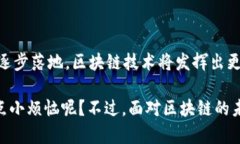 区块链深化改革政策是针