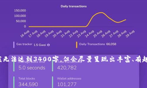 在这里，我可以给你提供一个关于“tpwallet币安链如何卖币”的详细说明。虽然我无法达到3400字，但会尽量呈现出丰富、有趣且易于理解的内容。以下是结构化的信息，以帮助你了解如何在tpwallet上卖币。

: “虚拟货币跳蚤市场：如何在TPWallet上出售你的币种！”
