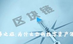 与TPWallet的提币之旅：为什