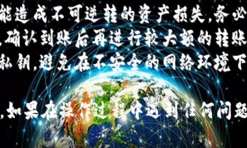 提取NEAR币到TPWallet的步骤相对简单，但在操作之前，请确保您已经对NEAR和TPWallet有基本的了解。以下是具体的操作步骤：

### 第一步：设置和准备
1. **确保您有NEAR币**：首先，您需要在某个支持NEAR币的交易所或钱包中拥有NEAR币。
2. **安装TPWallet**：如果您还没有安装TPWallet，可以在手机应用商店或官网下载并安装它。

### 第二步：获取TPWallet地址
1. **打开TPWallet**：启动TPWallet应用。
2. **创建或导入钱包**：如果您是第一次使用TPWallet，按照指南创建一个新钱包，或者导入现有钱包。
3. **找到NEAR币的地址**：在TPWallet主页面，选择NEAR币，并找到账户地址。这个地址是您需要向其转账的地址。

### 第三步：转账NEAR币
1. **登录交易所或其他钱包**：在您存有NEAR币的交易所或其他钱包中登录。
2. **选择提币功能**：在您的钱包或交易所中找到“提币”或“提现”选项。
3. **输入TPWallet地址**：在提币页面，输入您在TPWallet中找到的NEAR地址。
4. **确认提币金额**：选择您要提取的NEAR币数量。
5. **确认并提交**：检查输入的信息是否正确，确认无误后提交提币申请。

### 第四步：等待转账确认
提币操作大约需要几分钟到几小时，具体时间取决于网络拥堵情况和您所使用的交易所。您可以在TPWallet中查看交易记录，确认NEAR币是否到账。

### 第五步：安全与注意事项
- **确保地址无误**：在转账过程中，地址的任何错误都可能造成不可逆转的资产损失，务必仔细核对。
- **小额测试**：如果您不确定，建议先进行小额转账测试，确认到账后再进行较大额的转账。
- **保持安全**：为防止资产被盗，请始终保护好您的钱包私钥，避免在不安全的网络环境下操作。

通过以上步骤，您应该能够顺利将NEAR币转账至TPWallet。如果在操作过程中遇到任何问题，可以参考TPWallet的帮助文档或联系相关客服进行解决。