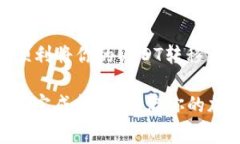 将币安上的USDT转移到TPW