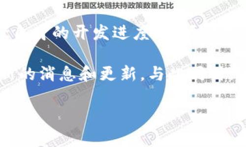 关于HT提到TPWallet的时间跨度，具体的时间并不明确，因为这取决于多个因素，包括TPWallet自身的开发进度、市场需求、社区反馈等。

如果您想了解更详细的信息，建议您定期关注TPWallet的官方网站和相关社交媒体，以获取最新的消息和更新。与此同时，参与加密货币社区的讨论也是获取信息的好方法，您可以从其他用户的经验和反馈中得到启发。

同时，如果您有其他问题或者具体想了解的内容，请提供更多信息，我将非常乐意为您解答！