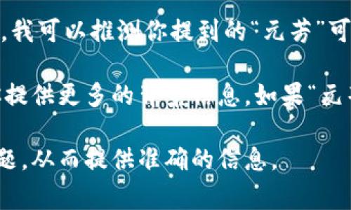 在区块链及相关技术中，