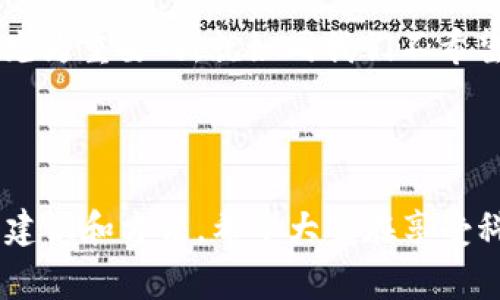 在讨论“TPWallet扫码被盗报警有用么”之前，首先，大家肯定会想，科技发展到今天，扫码支付已经成为我们生活中的一部分。可谁又能想到，原本方便快捷的支付方式，有时也会变成小偷的“金钥匙”。那么，当我们的TPWallet扫码支付账户被盗后，报警这一措施到底有没有用呢？在这一过程中，我们将探讨一些关键信息和建议。

一、扫码支付的便利与风险

扫码支付，如同现代支付的魔法，让人们只需轻轻一扫，支付便可以完成。手机、二维码，似乎是新时代的“钥匙”。但是，正如每把钥匙都有可能被他人复制一样，扫码支付的便利性背后也隐藏着安全隐患。

想象一下，你在咖啡店里愉快地喝着咖啡，准备扫码支付，突然发现你的钱包里的钱“蒸发”了。这就像一份完美的蛋糕，被毫不留情地切掉了一块，留给你的只是一片空白。这个时候，你或许会想：“报警有用吗？”

二、遭遇盗窃后的第一反应

如果你的TPWallet扫码被盗了，首先，保持冷静。诈捞一边的朋友们，经常会问：“我该怎么办呢？”这里有几个步骤。在报警之前，你应该：

ul
    li检查你的交易记录，确认哪些款项被盗。/li
    li进入TPWallet的官方网站或APP，查看是否有异常登录或交易。/li
    li如有必要，冻结你的账户，尽量阻止损失的扩大。/li
/ul

三、报警的必要性与有效性

很多人可能会疑惑，报警真的有用吗？答案并不是简单的“是”或“否”。报警的确可以帮助你记录案件，但能否追回损失，往往依赖于多个因素。

首先，报警后，你的案件会被记录在案，这对未来的法律追诉和赔偿过程至关重要。就像是给你的人身安全“加了一道锁”。其次，警方可能会展开调查，依靠技术手段追踪资金流向，找到犯罪嫌疑人。

不过，现实是，许多小额诈骗案件不会得到优先处理。因此，虽然报警是一种必要的措施，但并不是万能的解决方案。

四、如何提高自身的安全防范意识

预防总比事后的补救更为重要。为了降低被盗的风险，我们可以采取一些措施：

ul
    li使用复杂、独特的密码，并定期更换。/li
    li在公共场合尽量避免使用扫码支付。/li
    li开启二次验证等安全功能。/li
/ul

记住，安全就像是你家的大门，平时一定要锁好，才能防止小偷的“光临”。

五、发生盗窃后的维权途径

除了报警，你还可以通过以下方式维护自己的权益：

ul
    li联系TPWallet客服，说明情况并寻求支持。/li
    li通过法律途径起诉相关责任方或平台。/li
    li寻求消费者保护组织的帮助。/li
/ul

这就像是打了一场“战争”，你需要动员所有的力量来确保“胜利”。

六、总结与反思

无论是通过报警还是其他维权手段，面对扫码盗窃的事情，我们都需要更加警惕。在这个科技改变生活的时代，保护好自己的个人信息和财产安全是尤为重要的。就如同我们不希望人生的蛋糕被人轻易切走，所以我们要加倍小心，尽量不让危险有机可乘。

所以，下次再见到二维码，别忘了在享受便利的同时，给自己的安全一把“锁”。这样，你的生活才能如意，无烦无忧。

这些内容围绕“TPWallet扫码被盗报警是否有用”进行详细探讨，通过比喻和类比，揭示扫码支付的便利与风险，提高用户的警觉性，同时提供实用的建议和方法。希望大家在享受科技带来的便利时，也能够提高安全防范意识，保护好自己的财产安全。
