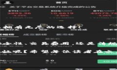 区块链交易所：数字货币