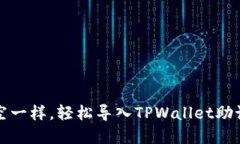 像穿越时空一样，轻松导