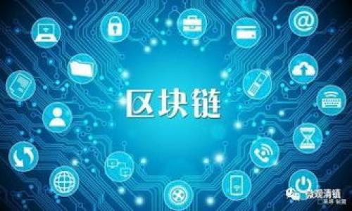 区块链智能推广平台是一个融合区块链技术与智能合约的全新推广工具，为用户提供更加透明、高效、可信的营销解决方案。这类平台通常旨在通过去中心化的方式推广流程，提高宣传效果，降低营销成本，同时确保数据的安全与隐私。

### 区块链智能推广平台的核心功能

#### 去中心化与透明化

在传统的推广渠道中，数据往往被集中在几个大平台手中，这使得商业数据透明度低，难以追溯。而区块链智能推广平台则通过去中心化的方式打破了这一局限性。在区块链网络中，所有交易数据都被记录在一个开放的分布式账本上，任何人都可以查看，确保了数据的透明性和不可篡改性。

#### 智能合约的应用

智能合约是区块链技术中的一大亮点，它可以在没有中介的情况下自动验证和执行合约条款。想象一下，你在参加一场聚会上，大家都在热情地讨论，只要听到某种音乐信号，聚会便会继续进行。智能合约就像是聚会中的DJ，一旦检测到规则被满足，它就会立即执行下一步行动，无需等待或担心任何干扰。这种技术特别适合用于营销推广，因为它可以确保每一个条件都被遵循，极大地减少了人为错误。

#### 数据隐私保护

在当今的数字时代，用户隐私保护变得愈发重要。传统营销平台往往会大量收集用户数据，但用户却可能不清楚这些数据的使用方式。而在区块链智能推广平台上，用户的数据可以加密存储，只有获得用户的授权后，才能被访问和使用。这样的保护措施不仅提升了用户对平台的信任感，也符合日益严格的隐私法规。

#### 营销效果的追踪与分析

想象一下，如果你正在组织一次烧烤聚会，而每一位客人都可以通过手里的智能手环反馈在烧烤上花费的时间、喜欢的食物等数据，那么你就可以更好地了解下次聚会应该准备哪些食物，以满足大家的口味。区块链智能推广平台提供类似的反馈机制，通过分析用户的行为数据，企业可以更高效地调整营销策略，从而提升转化率。

### 适用场景与优势

#### 适用于各行业

区块链智能推广平台适用范围广泛，能够服务于多个行业。例如，在电子商务领域，商家可以利用该平台发布精准广告；在旅游行业，推广平台可以为用户推荐个性化的旅行套餐；在社交媒体上，用户通过分享内容赚取奖励……这就像一把瑞士军刀，具有多种功能，能够满足各种需求。

#### 降低推广成本

通过区块链技术，企业能够直面消费者，减少了中间环节，进而降低了营销成本。不再需要支付高额的广告费用，企业只需按照实际效果付费，从而实现真正的“付出即回报”。这样的模式让很多中小企业看到了希望，谁还没点小烦恼呢？

#### 增强用户参与感

通过智能合约和奖励机制，用户参与营销活动的积极性大大提高。用户通过分享、评论和反馈等方式参与到推广活动中来，获得相应的奖励。那么翻译成生活中的比喻就是，用户就像是聚会中的“酒水大使”，他们的积极参与让整个聚会更加热烈，再加上小礼品的引诱，怎么会不乐意呢？

### 未来展望

#### 区块链技术的不断发展

随着区块链技术的成熟，未来的智能推广将更加个性化和智能化。该技术应用的不断创新，将推进行业走向透明与高效，用户体验也会不断提升。就像是一辆不断升级的智能汽车，能够根据实时交通情况调整路线，让你的营销之旅更加顺畅。

### 结语

区块链智能推广平台正如一场营销的狂欢派对，既有热情洋溢的分享，又有智能又安全的监控，真正做到了让每个人都参与其中。未来的市场竞争将不仅仅依赖于产品本身，更依赖于如何利用新技术增强用户体验。在这条新赛道中，早一步踏入的企业将获得先发优势，赢得未来的竞争。

总之，区块链智能推广平台的出现，不仅为企业提供了新的营销思路，也为消费者开启了参与式营销的新时代。在这个全新的领域，信任度、参与感和透明度变得尤为重要，也许在不久的将来，更多的企业会加入这场区块链的狂欢，也希望你我能在这条路上一起同行。

### 关键词

区块链,智能推广,营销效果,去中心化/guanjianci 

### 

解密区块链智能推广平台：营销新潮流的先锋引导者
