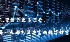 titles安卓手机TPWallet使用教