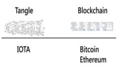 区块链和DeFi（去中心化金