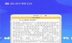 像火箭一样快速：TP一键批