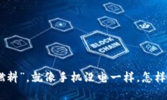 当TPWallet遇上“无HT燃料”