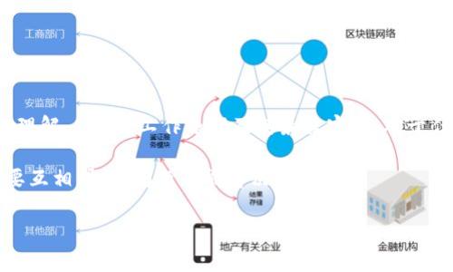 在区块链领域，“PR”通常是“Pull Request”的缩写。Pull Request 是一种在软件开发中广泛使用的协作方式，尤其是在分布式版本控制系统（如 Git）中，开发者可以通过 PR 向他人提交代码的更改请求，方便团队成员review 和讨论代码。

以下是 Pull Request 的一些关键方面：

### 什么是 Pull Request (PR)?

在软件开发过程中，尤其是使用 Git 或 GitHub 等版本控制系统时，Pull Request 是开发者向代码库提出代码修改建议的方式。简而言之，PR 就是开发者将自己在分支（branch）上所做的改动，推送到主分支的请求。通过 PR，其他开发者可以查看、评论和审查这些修改，决定是否将其合并到主干代码中。

### PR 的目的

PR 主要有几个目的：
ul
    li促进代码审查：PR 允许团队中的其他成员对代码改动进行审查，确保代码质量。/li
    li增强协作：团队成员能够在 PR 中讨论变更，并共享反馈。/li
    li版本控制管理：通过 PR，可以更轻松地管理和跟踪代码的不同版本。/li
    li维护代码一致性：PR 帮助维护代码库的一致性，使其更加易于维护。/li
/ul

### 如何创建一个 Pull Request

创建 PR 的步骤相对简单，尤其是在 GitHub 上。以下是创建 PR 的基本步骤：

ol
    li首先，在本地的 Git 仓库中创建一个新的分支，并在这个分支上进行代码修改。/li
    li将修改提交到你的分支。/li
    li将分支推送到远程仓库（例如 GitHub）。/li
    li在 GitHub 上，访问你的仓库，点击“Pull Requests”选项卡，选择“New Pull Request”。/li
    li选择你的分支，然后点击“Create Pull Request”。/li
    li添加和描述，清楚地说明你所做的更改及其目的。/li
    li最后，点击“Create Pull Request”完成。/li
/ol

### PR 的审查过程

一旦 PR 被创建，团队成员会被通知，可以开始对代码进行审查。审查者会检查以下几个方面：
ul
    listrong代码质量：/strong更改是否符合编码规范？/li
    listrong功能性：/strong代码是否按预期工作？/li
    listrong安全性：/strong是否存在潜在的安全漏洞？/li
    listrong文档：/strong变更是否有相应的文档更新？/li
/ul

在审查过程中，审查者可以发表评论，提出改进建议，或标记需要解决的问题。这是一个促进团队协作与提升代码质量的重要环节。

### 合并 Pull Request

一旦 PR 获得了必要的审查和批准，负责人可以选择将其合并到主分支中。合并后，代码的更改将被正式纳入项目中，其他开发者可以继续在最新的基础上进行开发。

### PR 的重要性和最佳实践

Pull Request 在现代软件开发中扮演着至关重要的角色。以下是一些最佳实践，有助于提高 PR 的效果：
ul
    listrong小而频繁的提交：/strong比起大规模的提交，小而频繁的更改会更易于审查。/li
    listrong清晰的描述：/strong在 PR 中添加详细而清晰的描述，帮助审查者理解你的更改。/li
    listrong积极响应评论：/strong及时回应审查者的意见，展现出团队合作精神。/li
    listrong保持更新：/strong如果主分支有更新，及时将这些更改合并到你的分支，确保没有冲突。/li
/ul

### 结论

Pull Request 是区块链项目及其他软件开发中的一个核心部分，它不仅促进了协作和沟通，还对代码质量的提升起到了积极作用。理解 PR 的工作原理及其最佳实践，对于任何希望参与开源项目或继续深入软件开发的人员来说，都是至关重要的。

通过 PR，我们不仅是在写代码，更是在构建一个充满活力的社区，合作创造更好的产品。在这个过程中，谁还没点小烦恼呢？不过，只要互相帮忙，问题总能解决！

总之，Pull Request 是桥梁，而代码是船。我们通过这座桥，驶向更好的开发实践与成果。