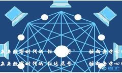 区块链：未来数字时代的