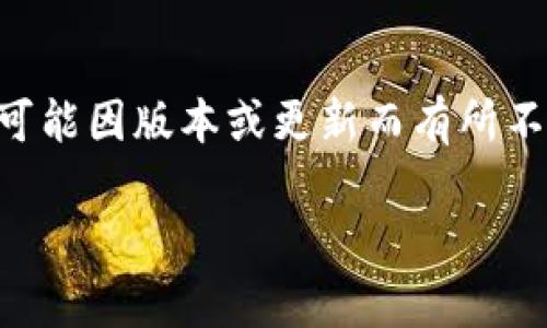在TP钱包（TP Wallet）中，PIG币的名称通常被标识为“Piggy Coin”或者类似的名称。具体名称可能因版本或更新而有所不同，建议您直接在TP钱包的界面中查看相应的代币信息，以获取最新和准确的名称和图标展示。

如果您有其他关于PIG币或TP钱包的具体问题，也欢迎继续咨询！