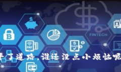 区块链中的P2P（Peer-to-Pe