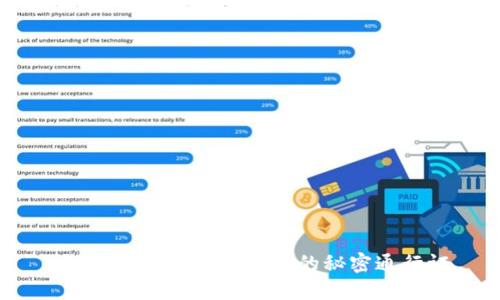 区块链账户：数字世界的秘密通行证
