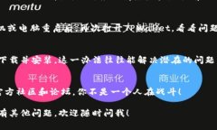 如果你在使用TPWallet时遇到